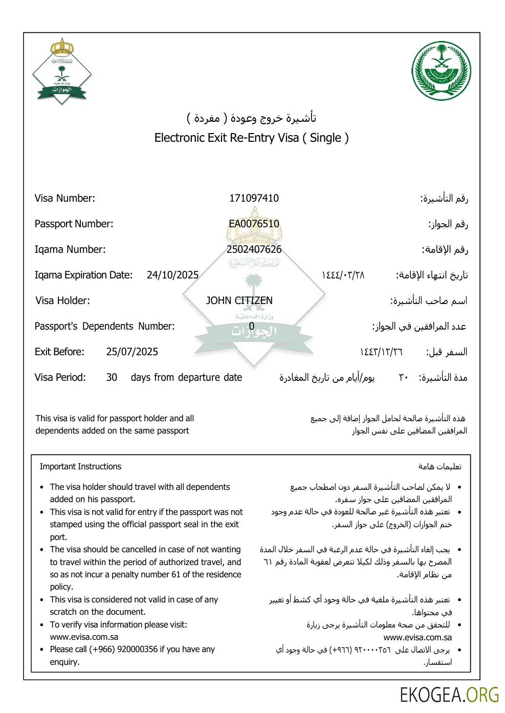 Modèle de visa électronique pour l'Arabie Saoudite aux formats Word et PDF, version 3